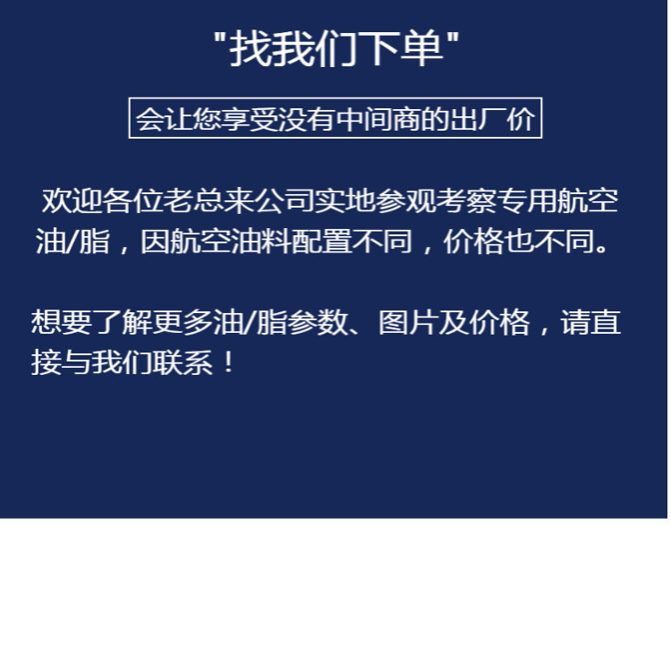 555合成润滑油 555航空润滑油 直升机润滑油 净含量946ML