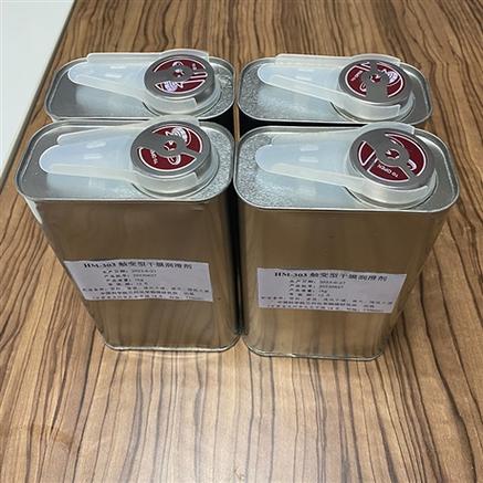 HM-303触变型干膜润滑剂 价格解析、样品信息与1kg罐装应用指南