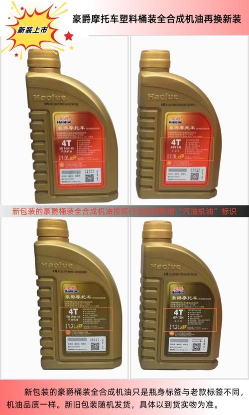 豪爵机油vh vs125 ucr usr vd125全合成润滑油齿轮油节气门清洗剂